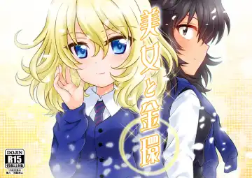 Read [Morii Fuzuki] Bijo to Kinkan - Fhentai