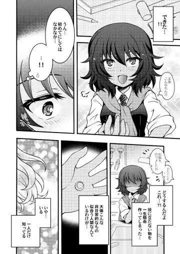 [Morii Fuzuki] Bijo to Kinkan Fhentai - Page 3