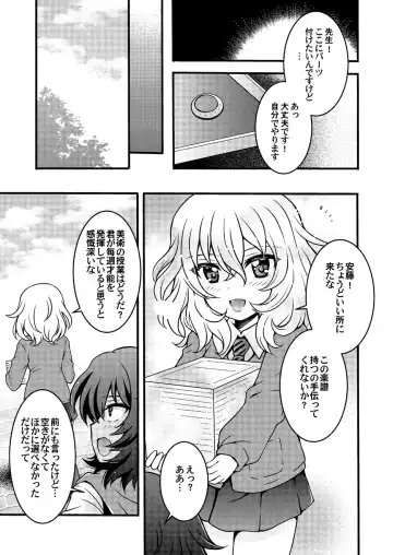 [Morii Fuzuki] Bijo to Kinkan Fhentai - Page 4