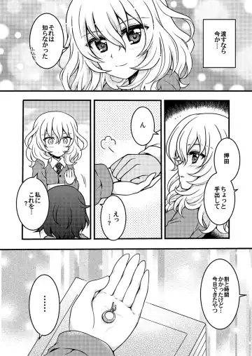 [Morii Fuzuki] Bijo to Kinkan Fhentai - Page 5