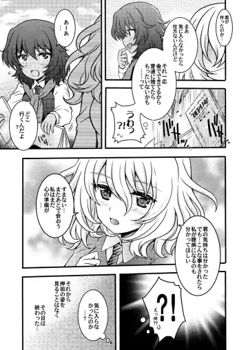 [Morii Fuzuki] Bijo to Kinkan Fhentai - Page 6