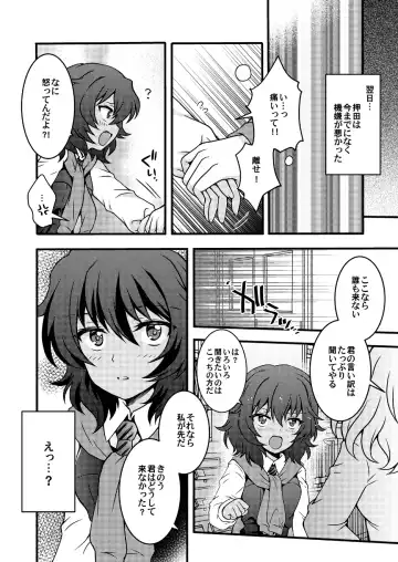 [Morii Fuzuki] Bijo to Kinkan Fhentai - Page 7