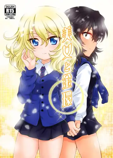 [Morii Fuzuki] Bijo to Kinkan Fhentai - Page 9