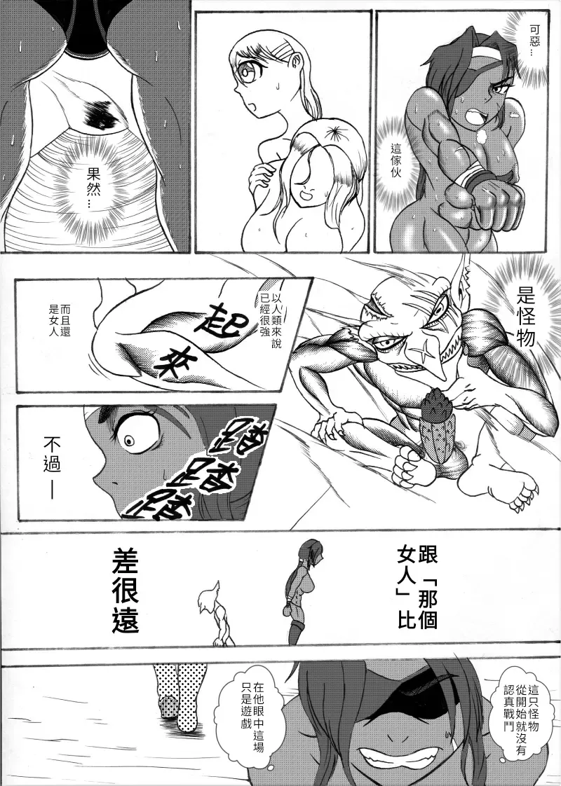 哥布林傳奇2 Goblin Legend Chapter Fhentai - Page 18