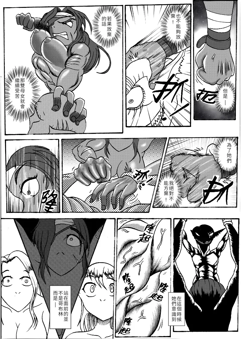 哥布林傳奇2 Goblin Legend Chapter Fhentai - Page 19
