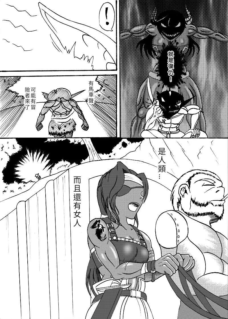 哥布林傳奇2 Goblin Legend Chapter Fhentai - Page 5