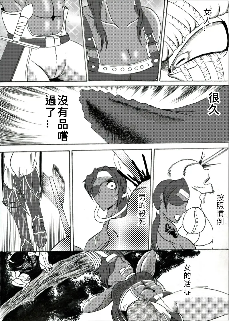 哥布林傳奇2 Goblin Legend Chapter Fhentai - Page 6