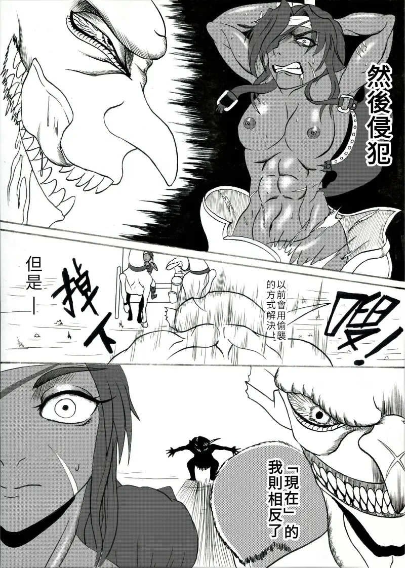 哥布林傳奇2 Goblin Legend Chapter Fhentai - Page 7