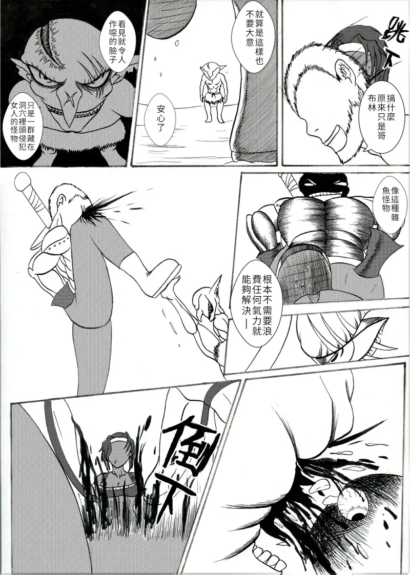 哥布林傳奇2 Goblin Legend Chapter Fhentai - Page 8