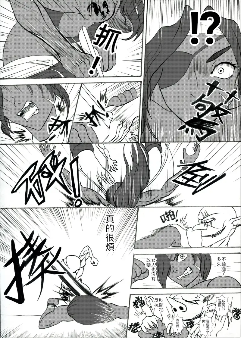哥布林傳奇2 Goblin Legend Chapter Fhentai - Page 9