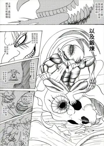 哥布林傳奇2 Goblin Legend Chapter Fhentai - Page 4