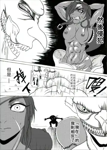 哥布林傳奇2 Goblin Legend Chapter Fhentai - Page 7
