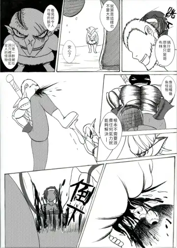 哥布林傳奇2 Goblin Legend Chapter Fhentai - Page 8