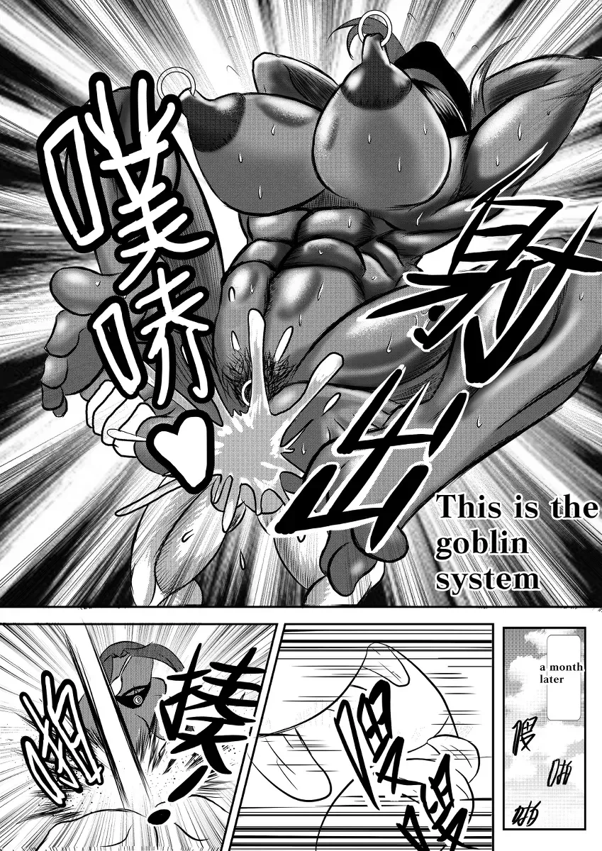 哥布林傳奇 番外篇 Goblin Legend Chapter Fhentai - Page 23