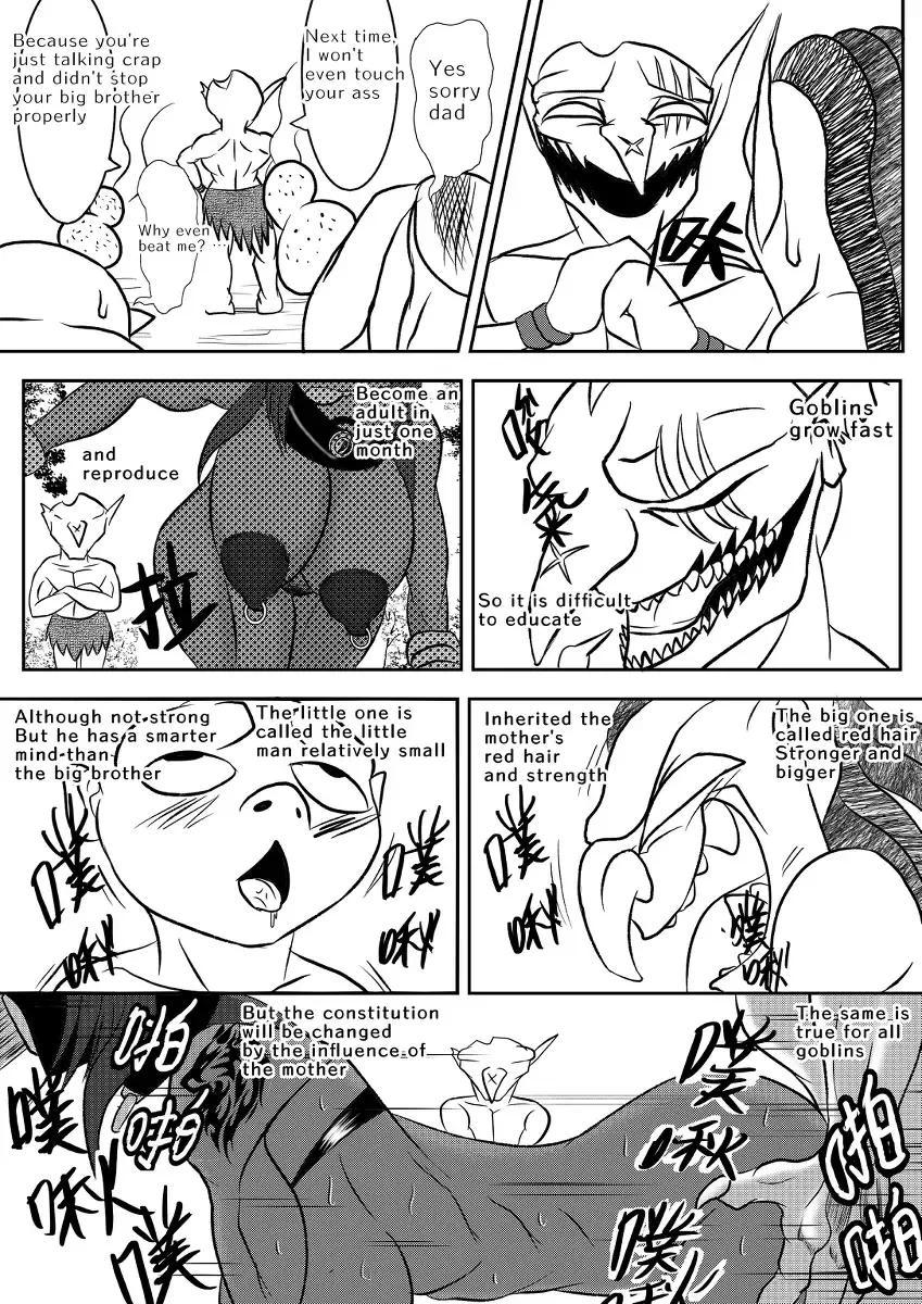 哥布林傳奇 番外篇 Goblin Legend Chapter Fhentai - Page 26