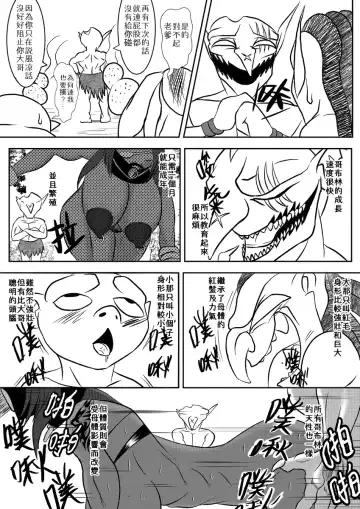 哥布林傳奇 番外篇 Goblin Legend Chapter Fhentai - Page 11