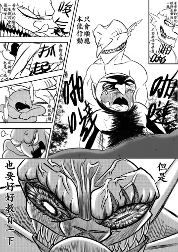 哥布林傳奇 番外篇 Goblin Legend Chapter Fhentai - Page 5