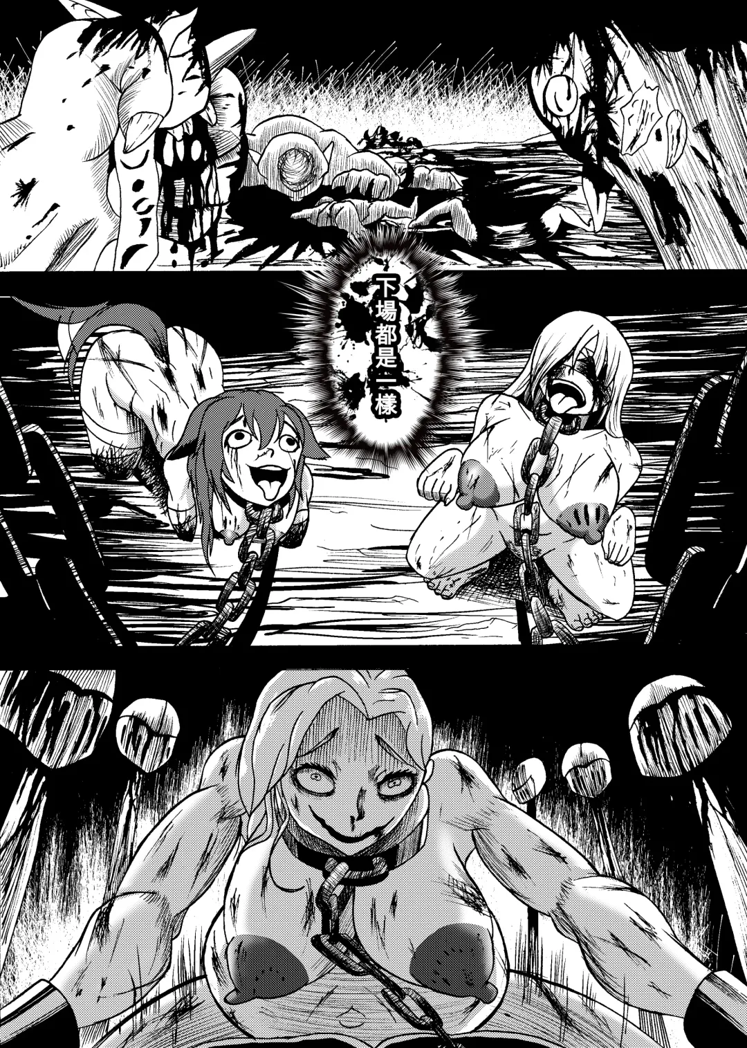 哥布林傳奇8 Goblin Legend Chapter Fhentai - Page 10