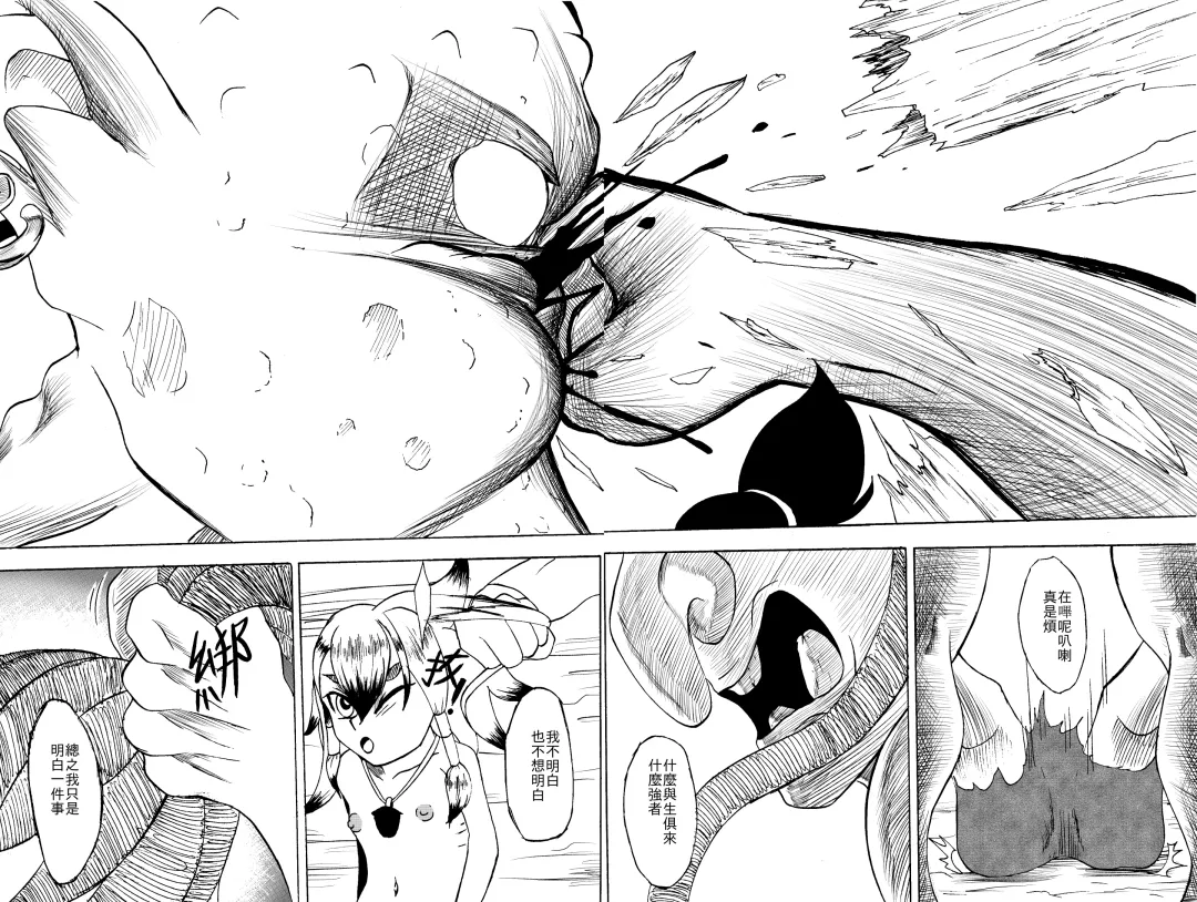 哥布林傳奇8 Goblin Legend Chapter Fhentai - Page 12