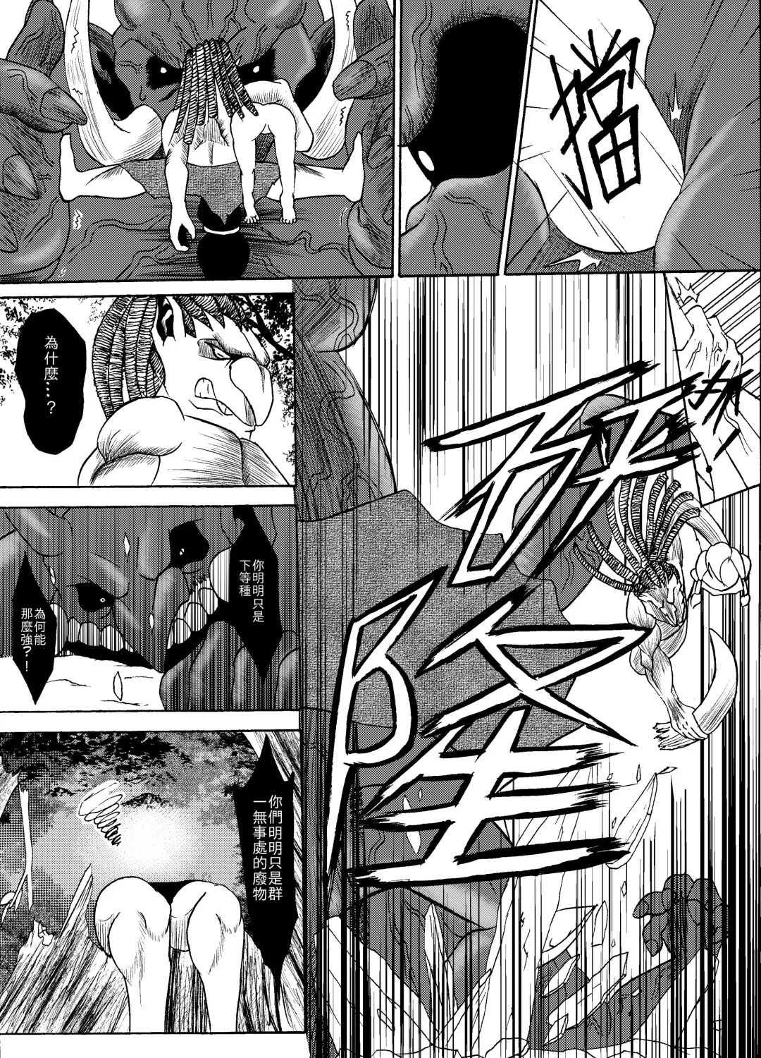 哥布林傳奇8 Goblin Legend Chapter Fhentai - Page 16