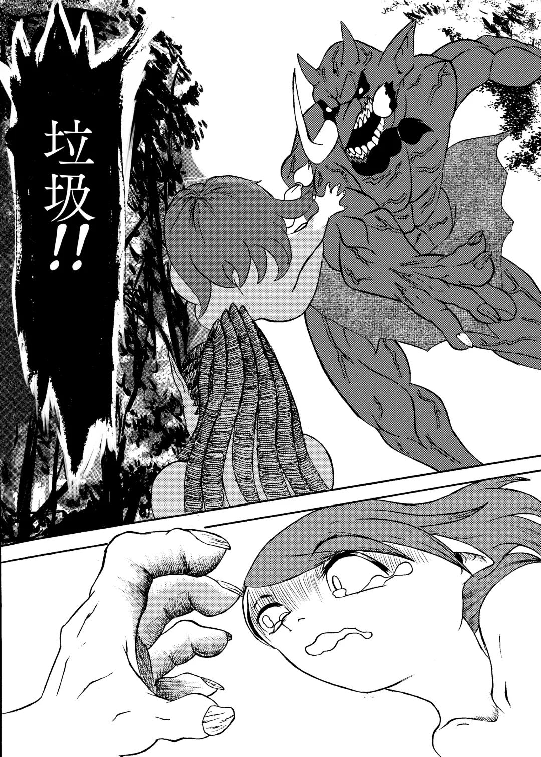 哥布林傳奇8 Goblin Legend Chapter Fhentai - Page 19