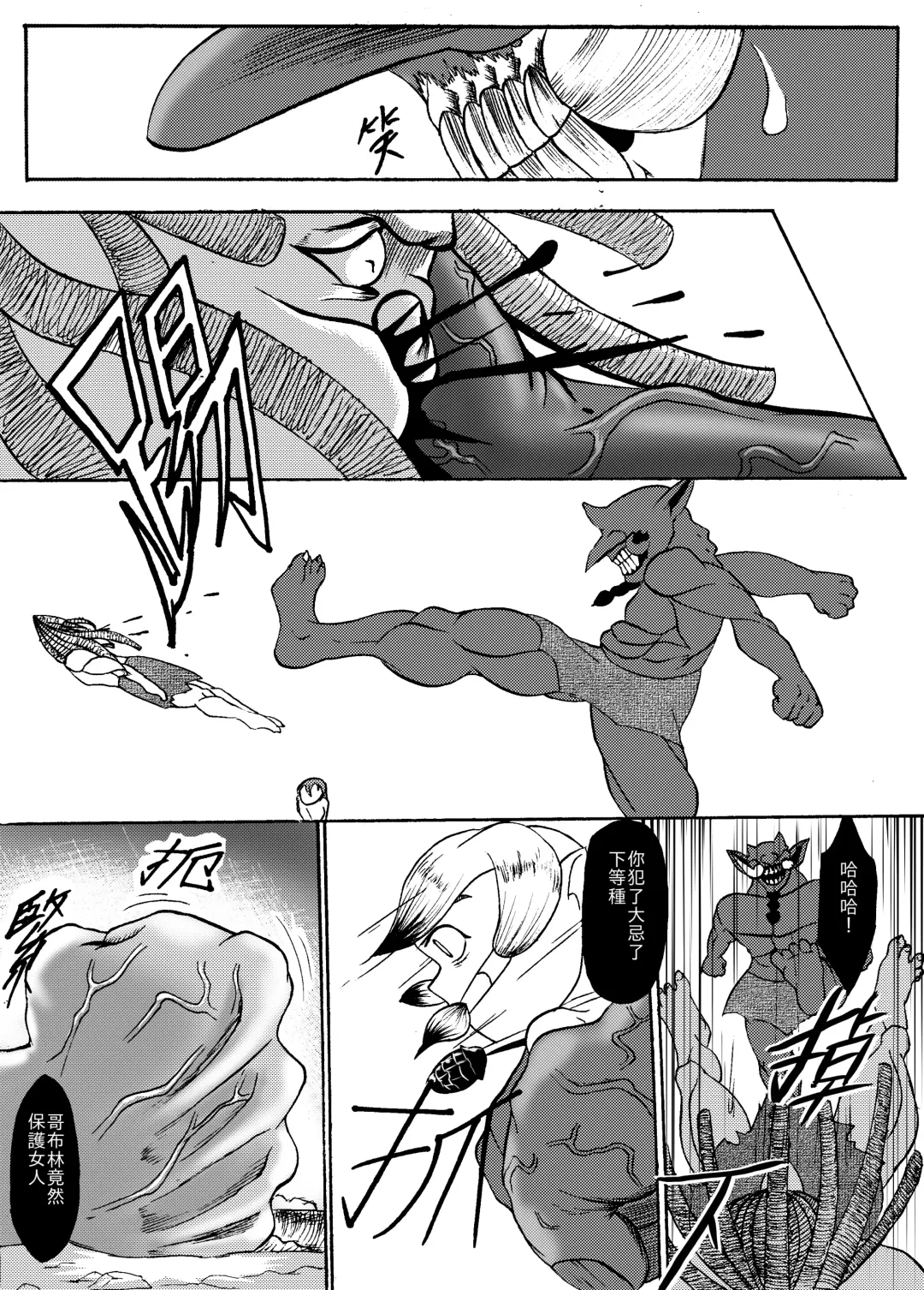 哥布林傳奇8 Goblin Legend Chapter Fhentai - Page 21