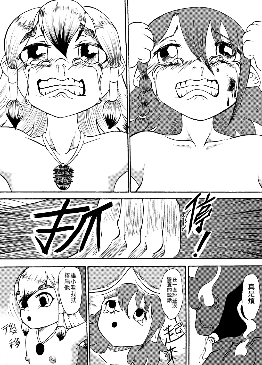 哥布林傳奇8 Goblin Legend Chapter Fhentai - Page 25