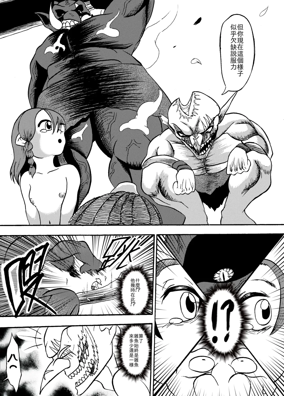 哥布林傳奇8 Goblin Legend Chapter Fhentai - Page 28