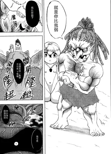 哥布林傳奇8 Goblin Legend Chapter Fhentai - Page 13