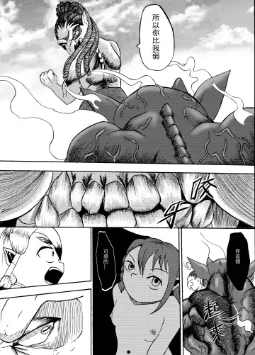 哥布林傳奇8 Goblin Legend Chapter Fhentai - Page 18