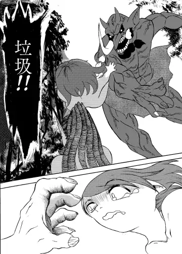 哥布林傳奇8 Goblin Legend Chapter Fhentai - Page 19
