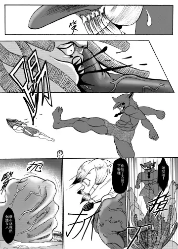 哥布林傳奇8 Goblin Legend Chapter Fhentai - Page 21