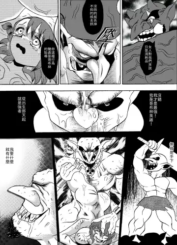 哥布林傳奇8 Goblin Legend Chapter Fhentai - Page 23