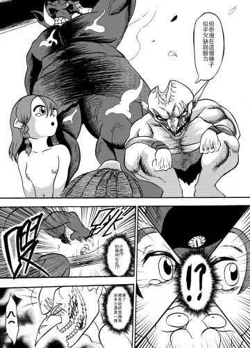 哥布林傳奇8 Goblin Legend Chapter Fhentai - Page 28