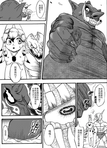 哥布林傳奇8 Goblin Legend Chapter Fhentai - Page 29
