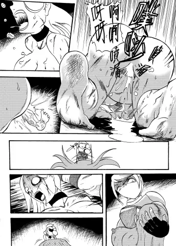 哥布林傳奇8 Goblin Legend Chapter Fhentai - Page 3