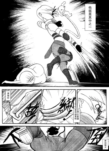哥布林傳奇8 Goblin Legend Chapter Fhentai - Page 5