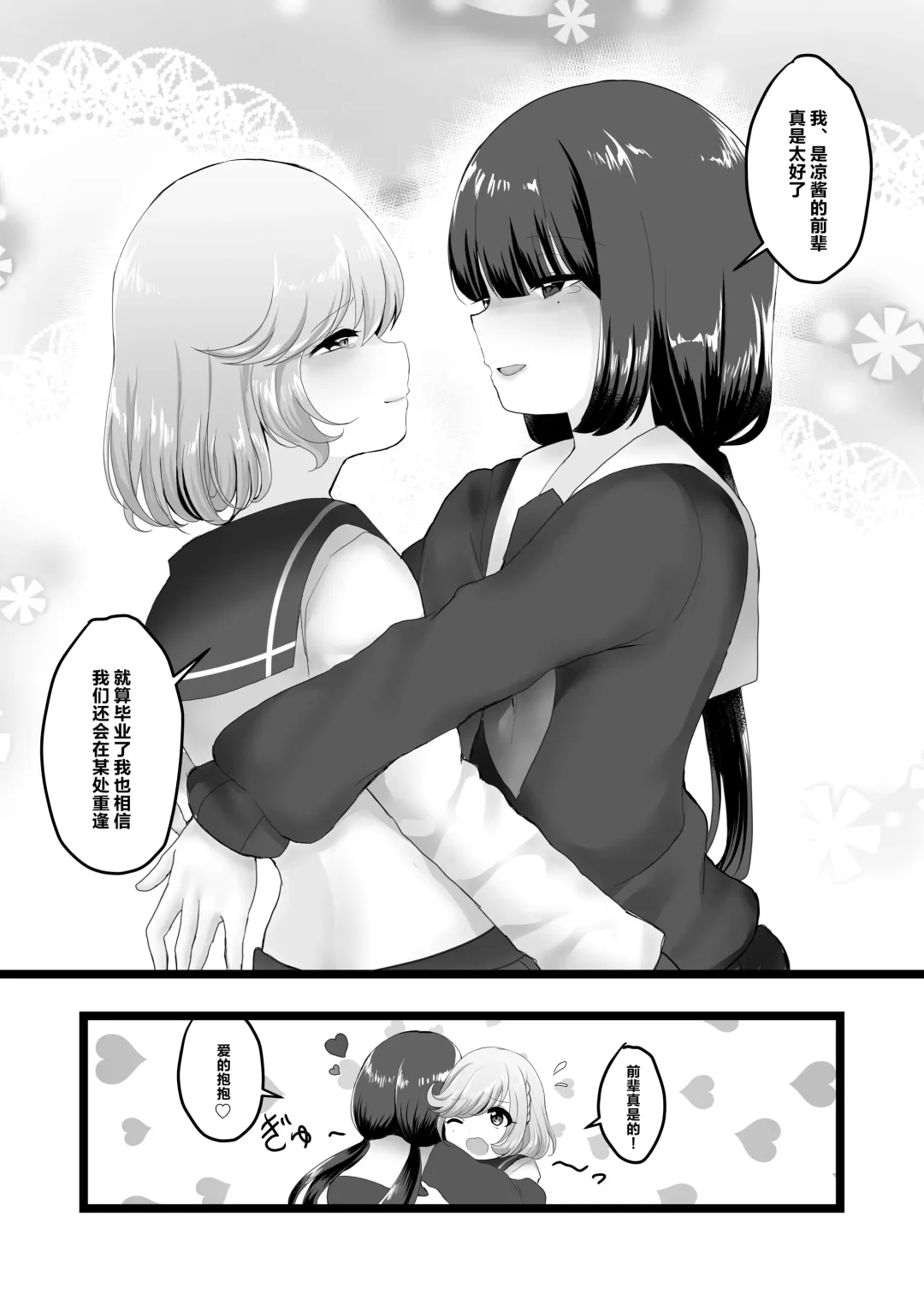 [Ougi Hina] Wakaregiwa no Himegoto - Secret of Parting | 临别秘事 Fhentai - Page 14