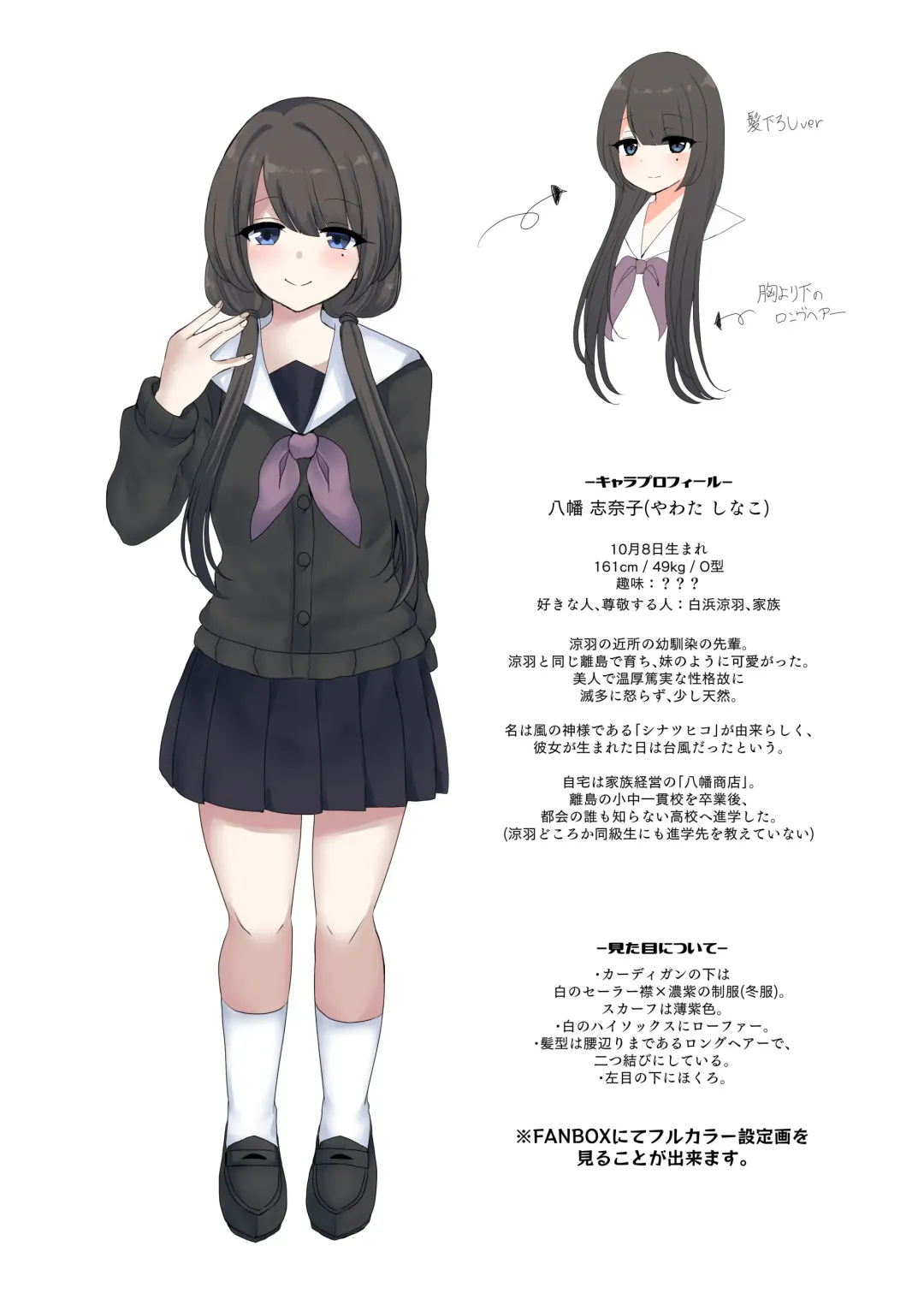 [Ougi Hina] Wakaregiwa no Himegoto - Secret of Parting | 临别秘事 Fhentai - Page 18