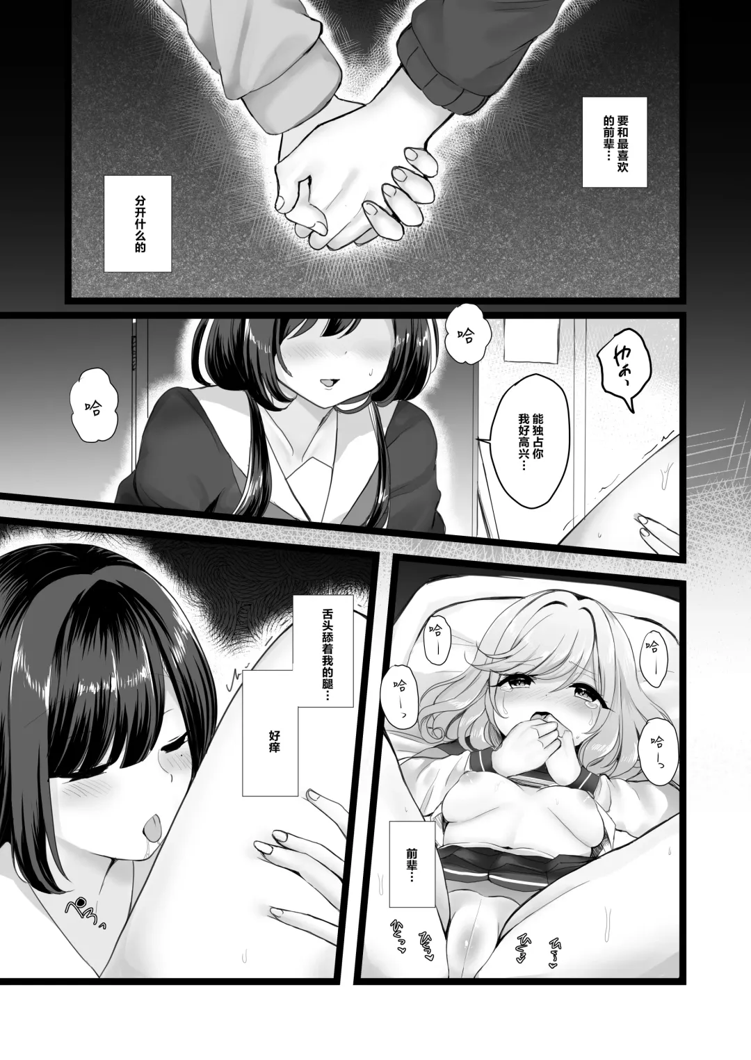 [Ougi Hina] Wakaregiwa no Himegoto - Secret of Parting | 临别秘事 Fhentai - Page 6
