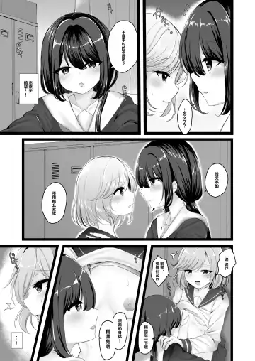 [Ougi Hina] Wakaregiwa no Himegoto - Secret of Parting | 临别秘事 Fhentai - Page 3