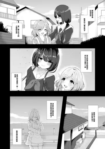 [Ougi Hina] Wakaregiwa no Himegoto - Secret of Parting | 临别秘事 Fhentai - Page 5