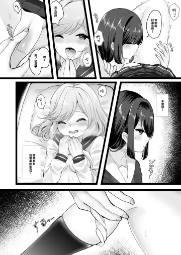 [Ougi Hina] Wakaregiwa no Himegoto - Secret of Parting | 临别秘事 Fhentai - Page 7