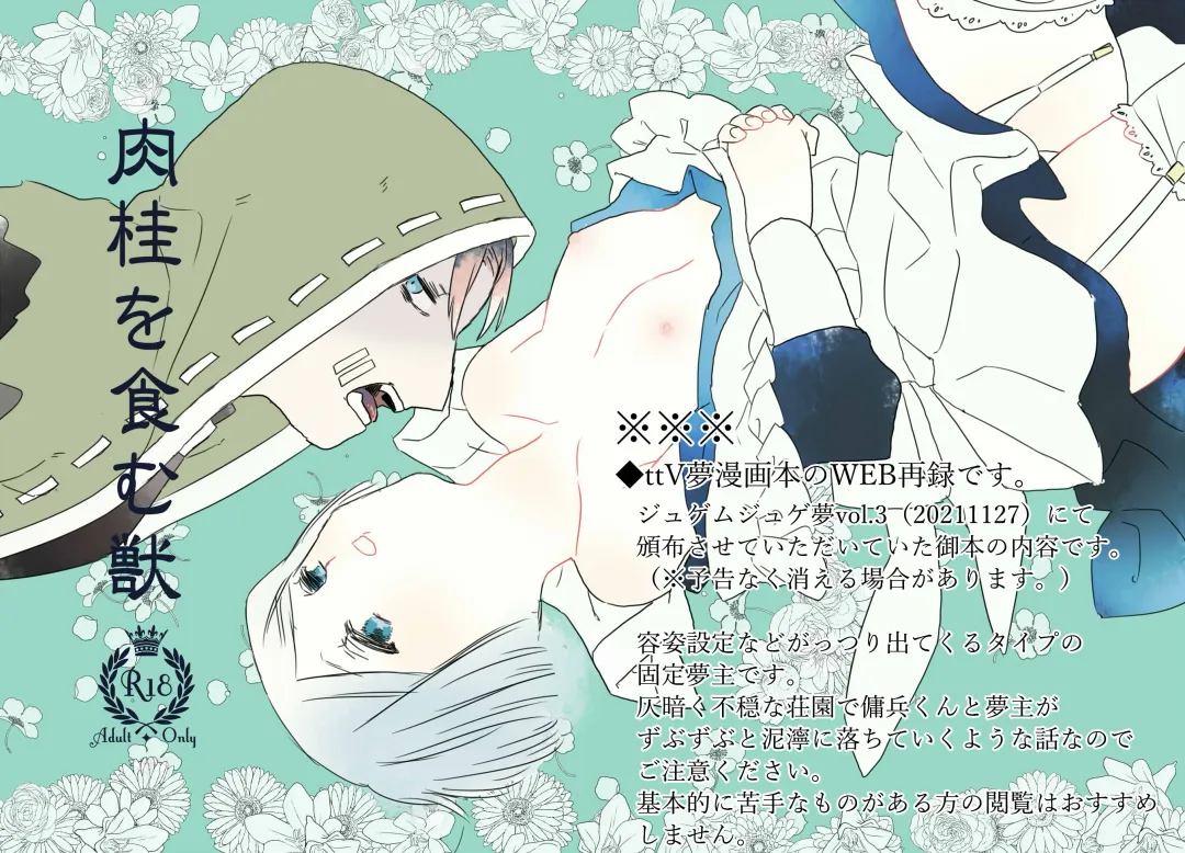 [Hiura] [Web Sairoku] Fhentai - Page 1