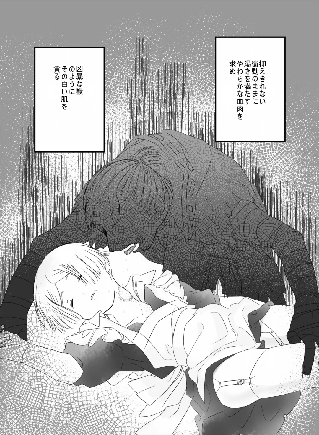 [Hiura] [Web Sairoku] Fhentai - Page 11