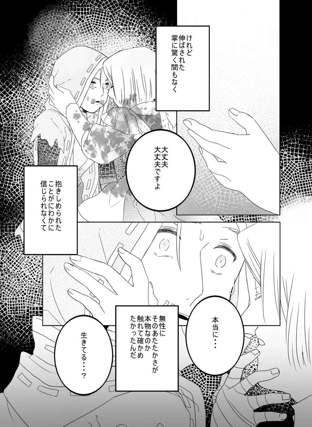[Hiura] [Web Sairoku] Fhentai - Page 17