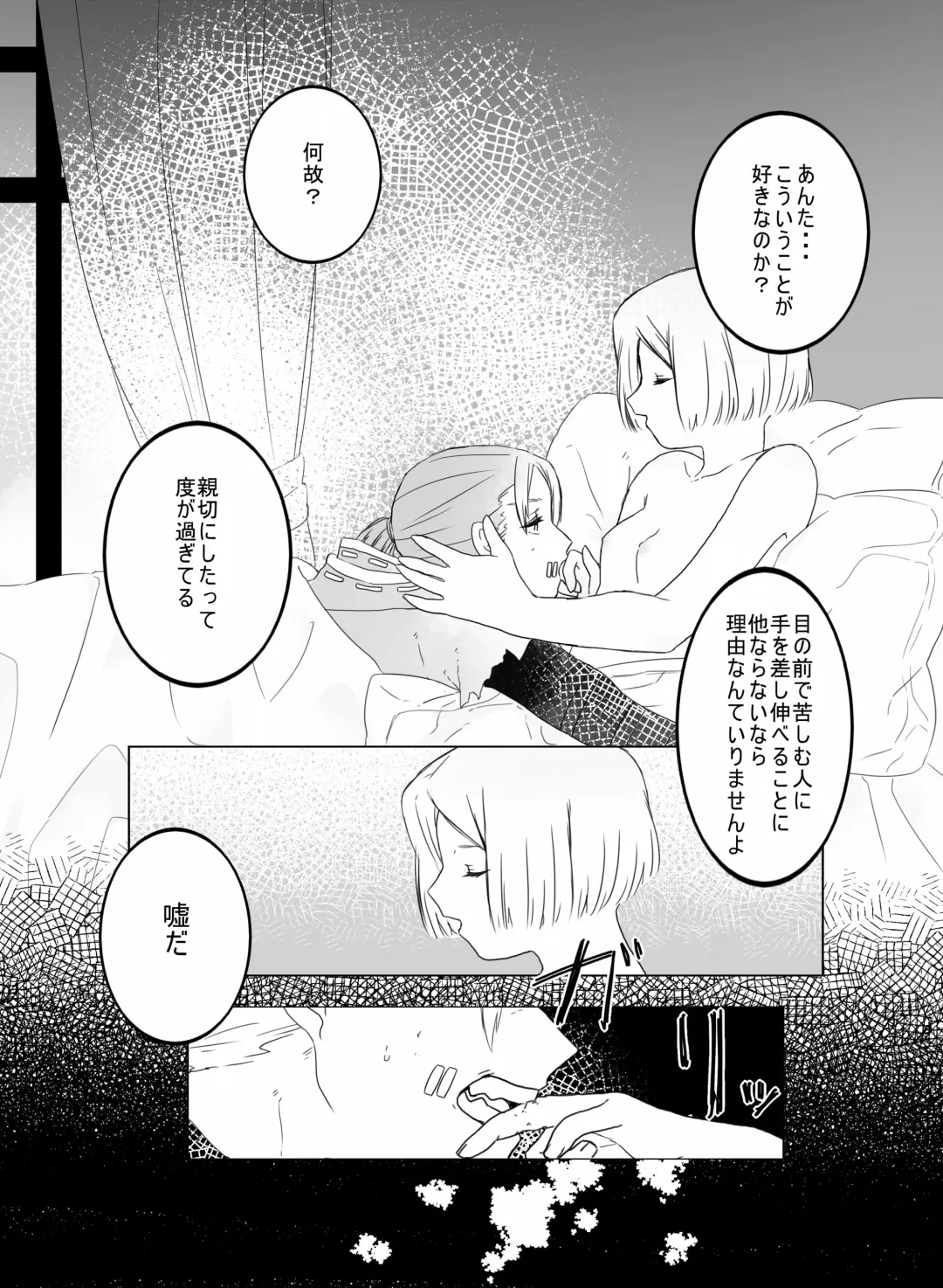 [Hiura] [Web Sairoku] Fhentai - Page 21