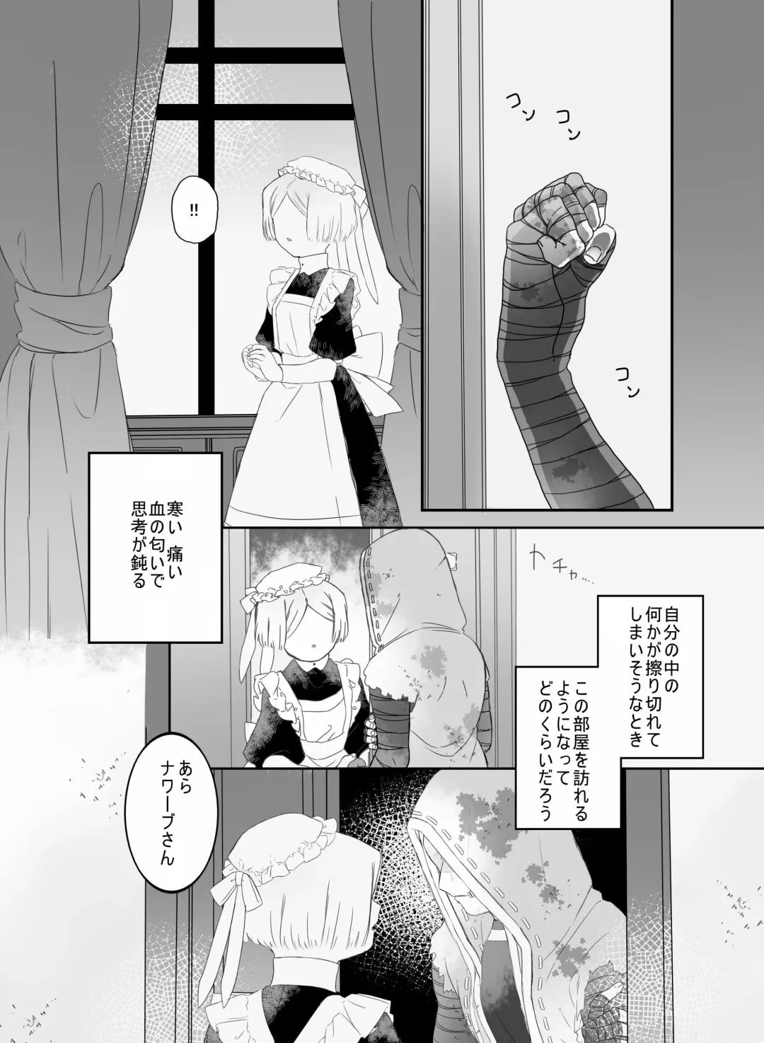 [Hiura] [Web Sairoku] Fhentai - Page 4