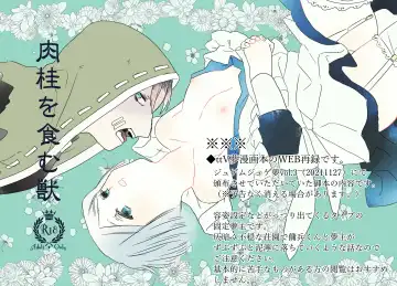 Read [Hiura] [Web Sairoku] - Fhentai