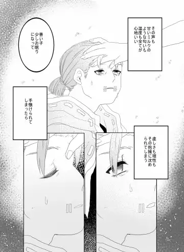 [Hiura] [Web Sairoku] Fhentai - Page 14